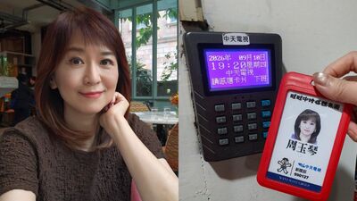 周玉琴二度發文反擊中天！　「被迫離開內幕」曝光：感到遺憾