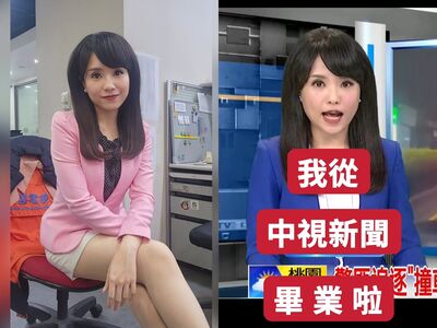 中視美女主播閃電離職！待3年不捨大哭…網驚：難怪最近沒播報