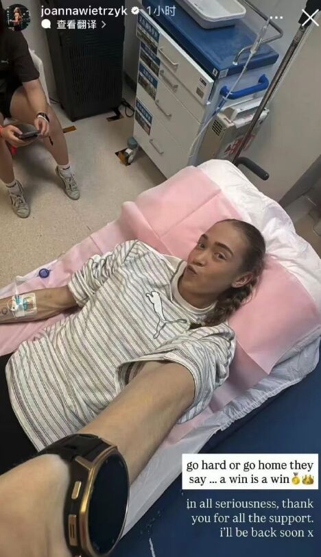 ▲▼失禁女選手完賽奪冠　發「躺床嘟嘴」照：贏就是贏！。（圖／翻攝微博）