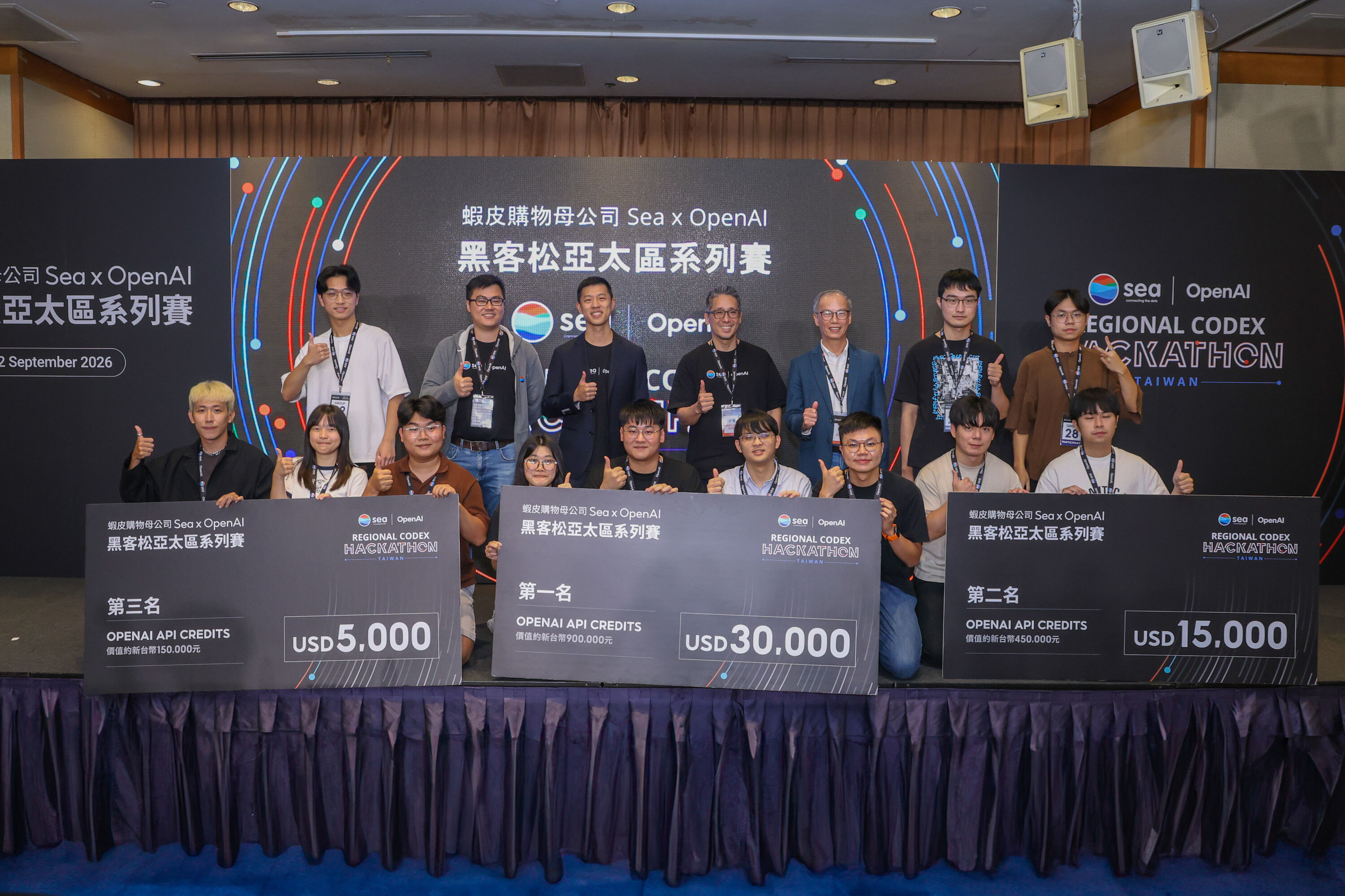 蝦皮購物攜手美國OpenAI深化電商AI應用，辦「亞太黑客松」助台灣育才