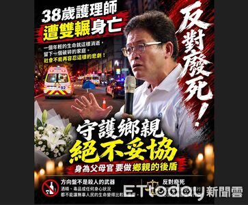 迴轉輾斃護理師!父上香稱兒有病 邱建富痛批:應從嚴究責