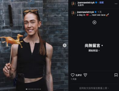 Hyrox失禁女選手認錯:向中國人民誠摯道歉 放棄冠軍積分