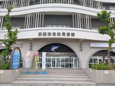 遠洋漁業團體聯合聲明 呼籲理性看待前鎮漁港人權建設成果