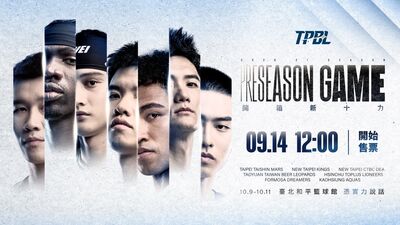 TPBL新球季前哨戰「開箱新十力」 10月9日起和平籃球館點兵