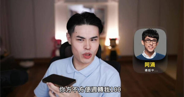 聖結石重現10年前人氣企劃「跟名人好友借錢」。（圖／翻攝自YouTube，聖結石Saint）