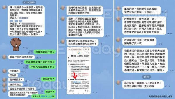 ▲▼             桃園機場一名蔡姓男子挾持實習生，犯案前2天與客人的對話內容曝光。（圖／記者黃宥寧翻攝）