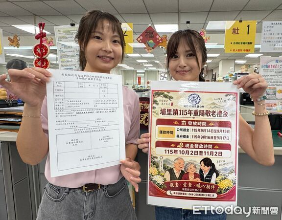 ▲埔里鎮重陽敬老金9月14日起發放，選擇匯款者人數佔三成五。（圖／埔里鎮公所提供，下同）
