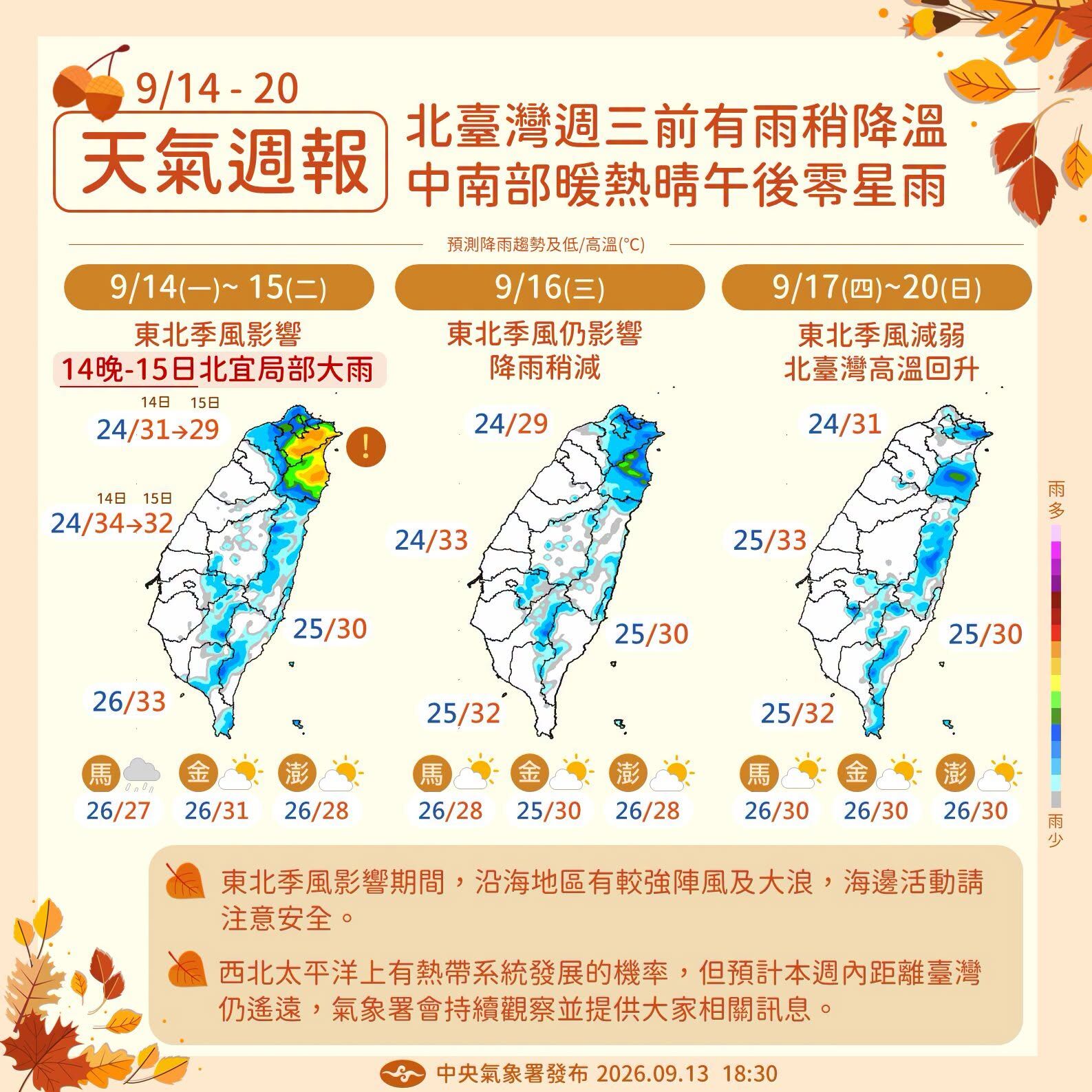 （圖／氣象署）