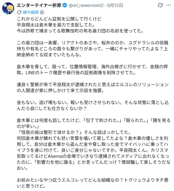 ▲▼25歲AV女優爆死訊現3疑點!倉木華新作922發售。(圖/翻攝自日網、IG、X)