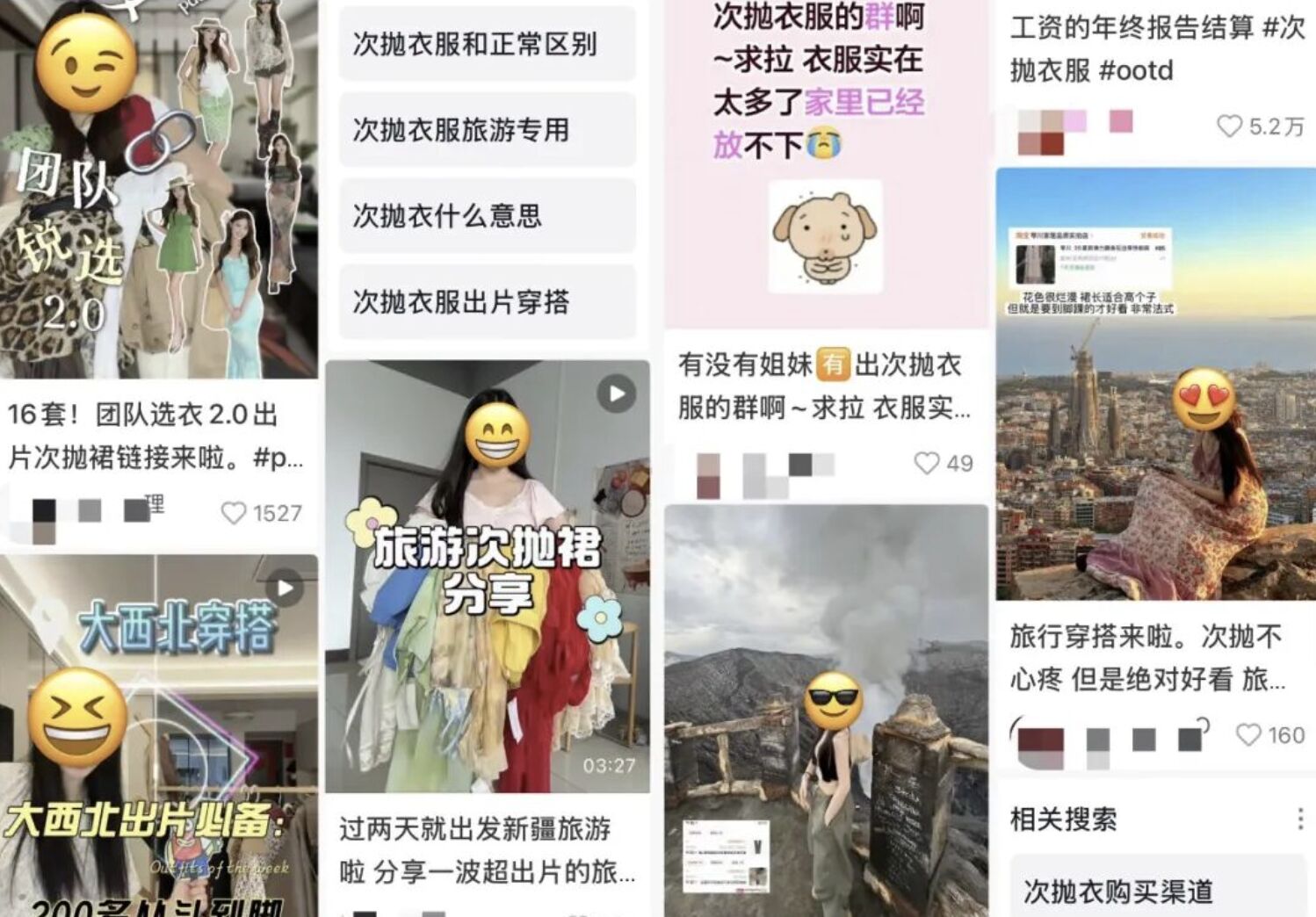 陸年輕人瘋「次拋衣」 15元一件！為拍美照而生...穿完即轉手