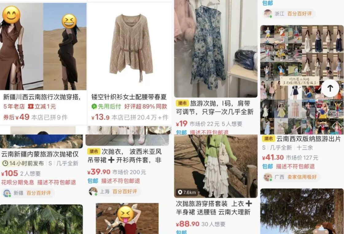 ▲廉價「次拋衣」成為大陸年輕人近期追捧的「快時尚」商品。(圖/翻攝新周刊)