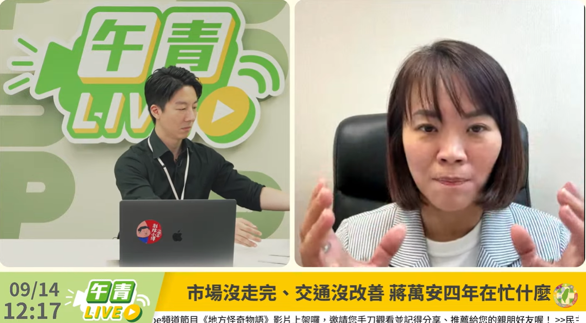 開學食物中毒、叫公務員數菸蒂 綠批蔣萬安被太子黨圍繞前3年打混