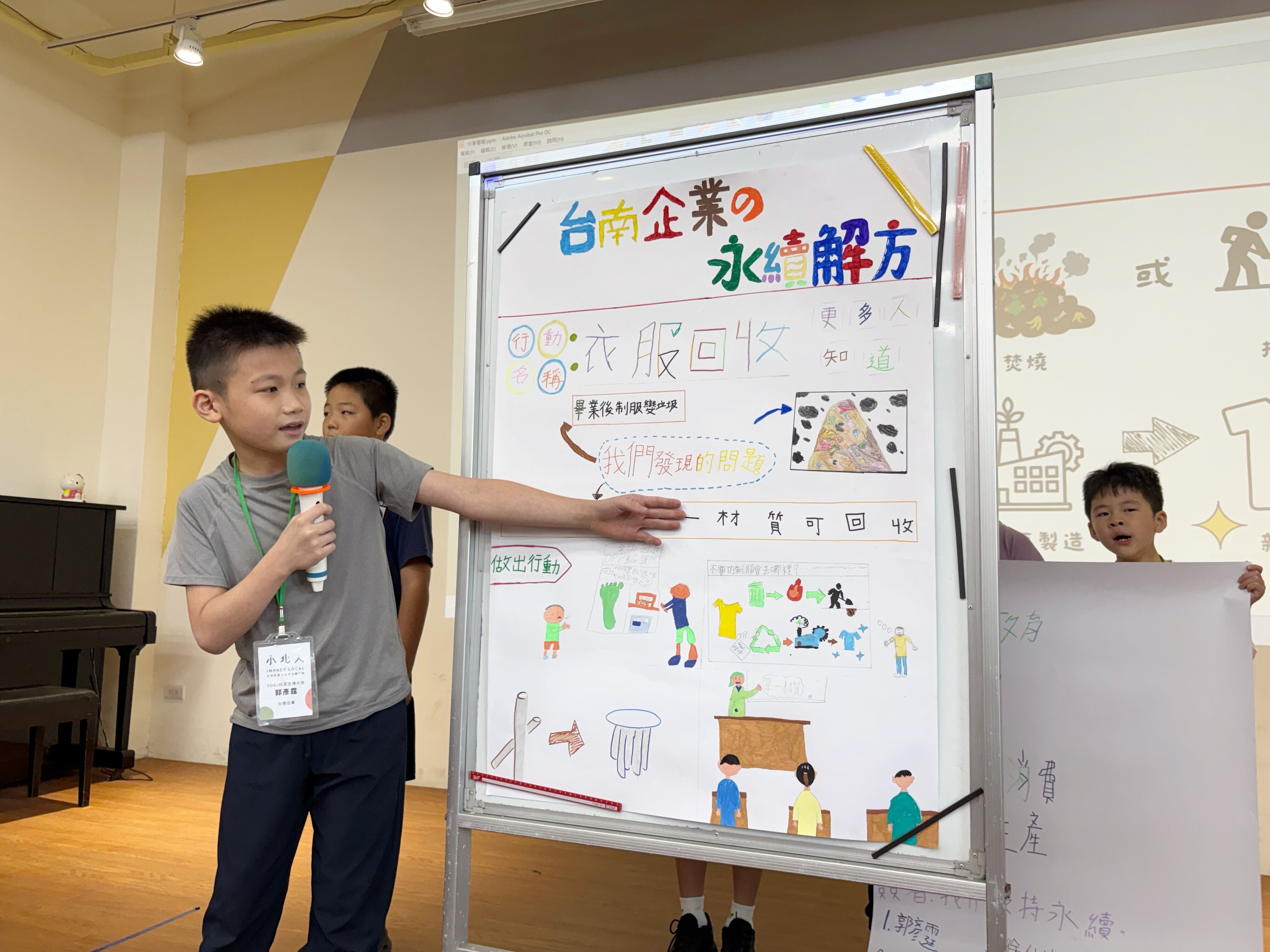 ▲新北金山國小推SDGs永續宣傳大使。（圖／新北市金山國小提供）