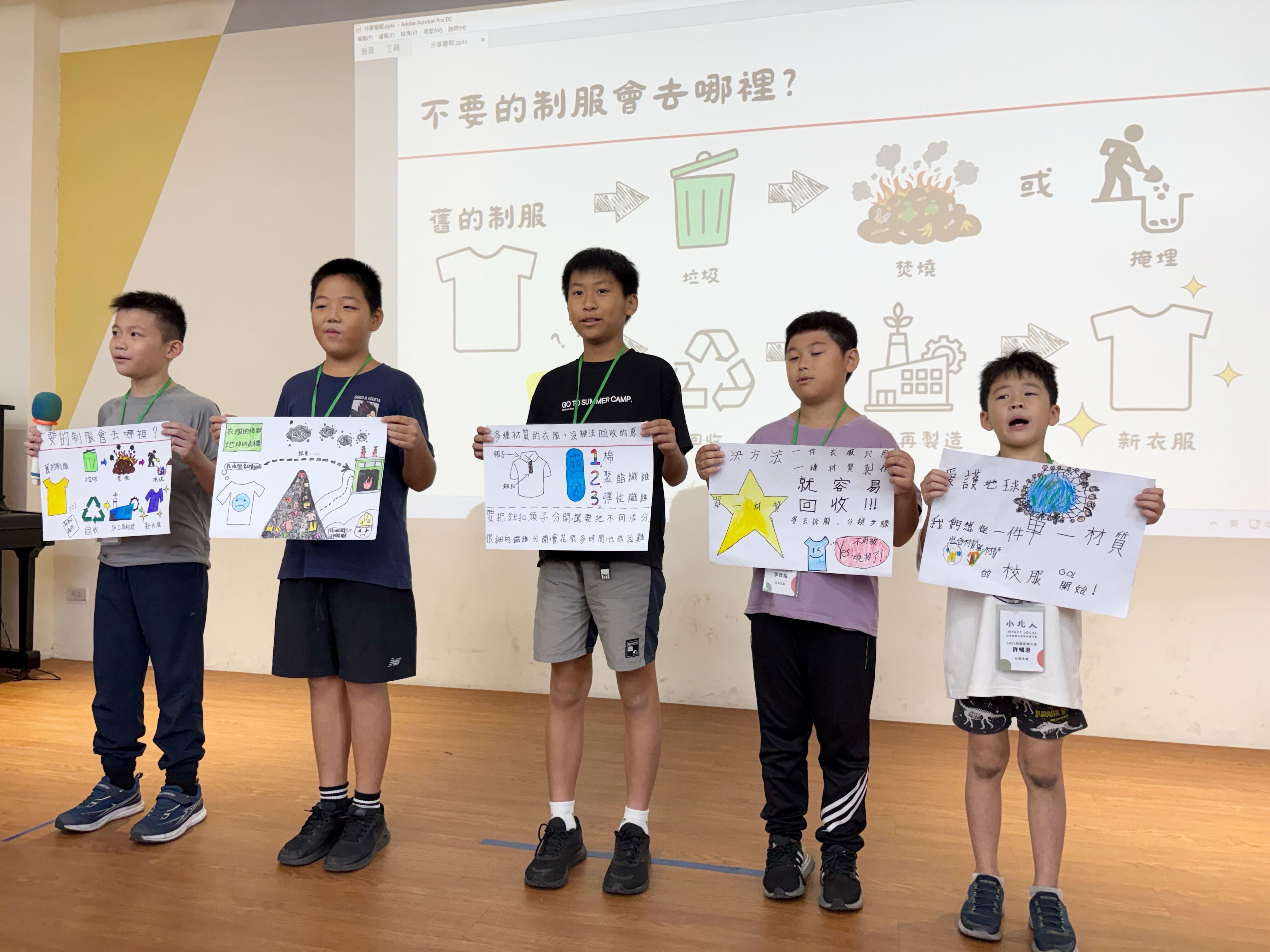 ▲新北金山國小推SDGs永續宣傳大使。（圖／新北市金山國小提供）