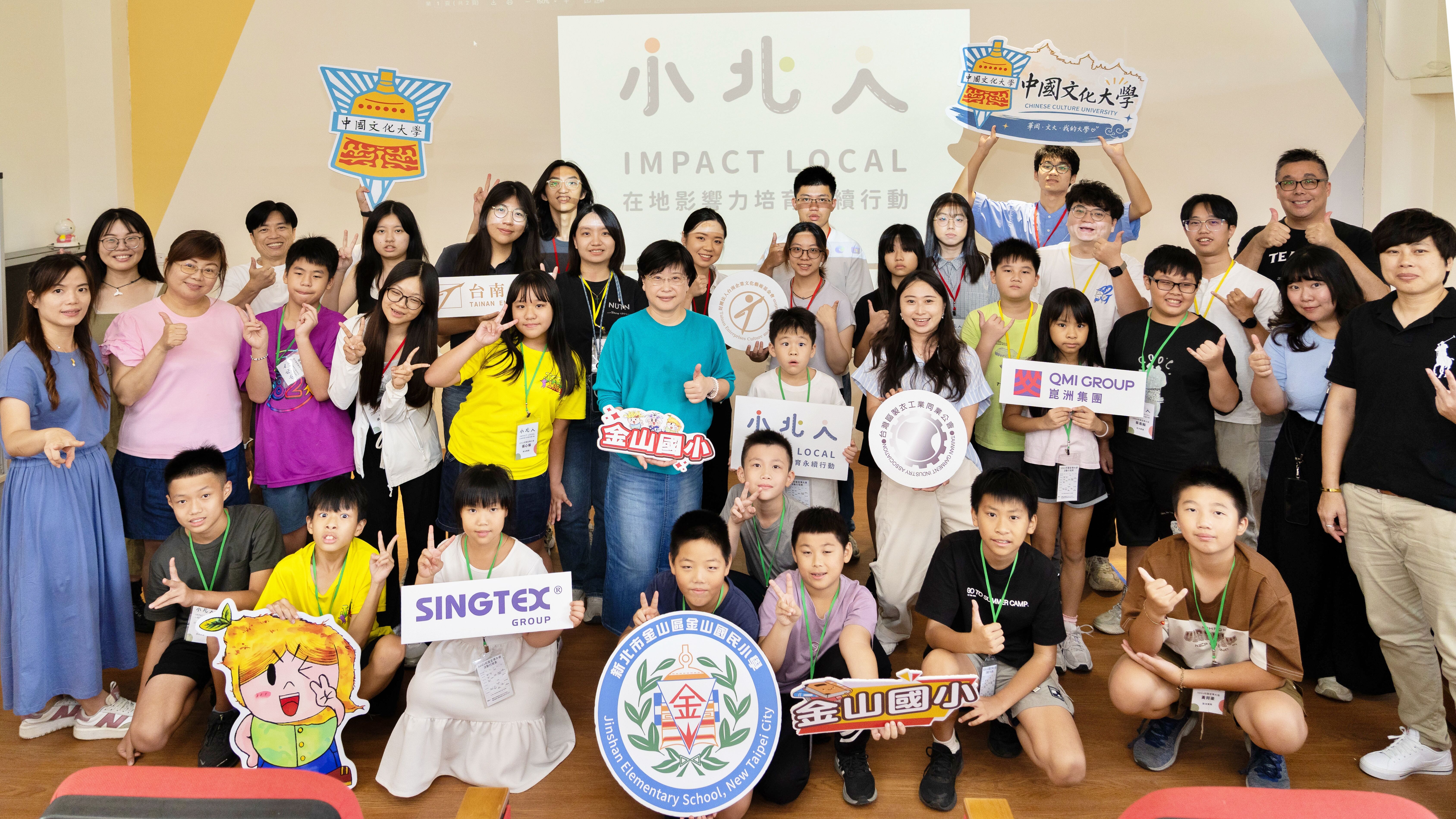▲新北金山國小推SDGs永續宣傳大使。（圖／新北市金山國小提供）