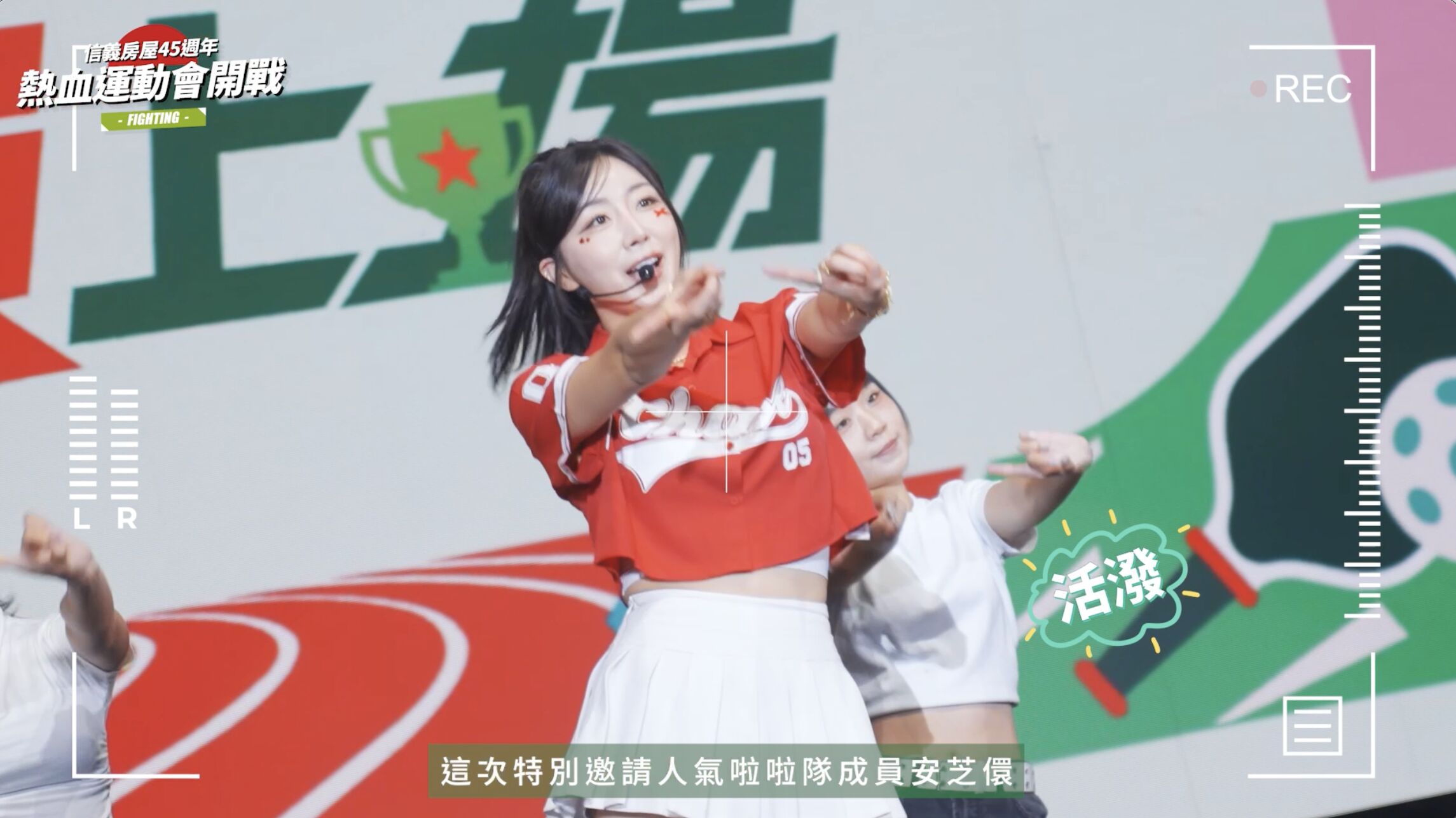 ▲▼ 信義房屋,運動會,房仲,企業文化,45週年。（圖／擷取自《即新聞》影片）