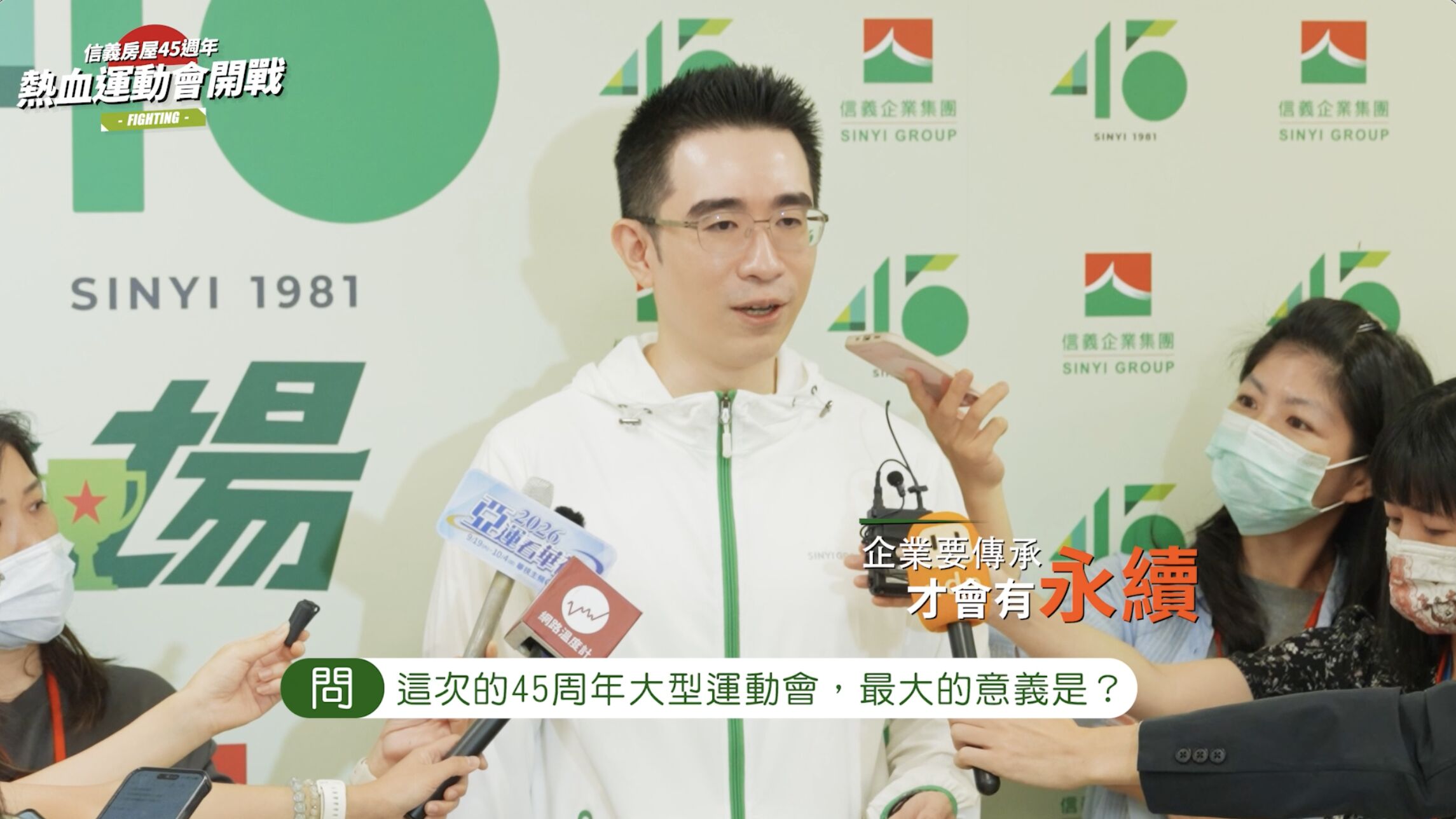 ▲▼ 信義房屋,運動會,房仲,企業文化,45週年。（圖／擷取自《即新聞》影片）