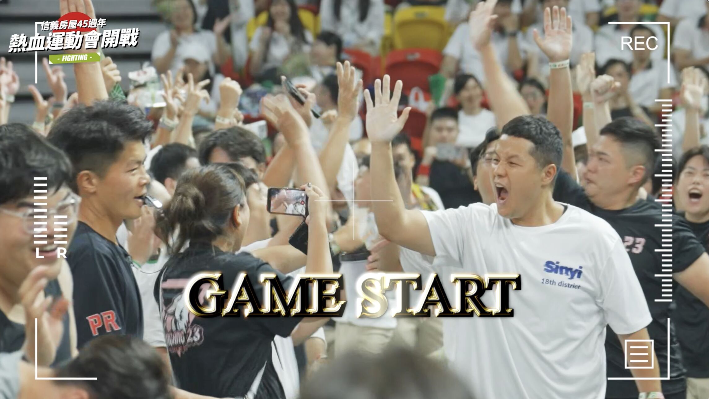 ▲▼ 信義房屋,運動會,房仲,企業文化,45週年。（圖／擷取自《即新聞》影片）