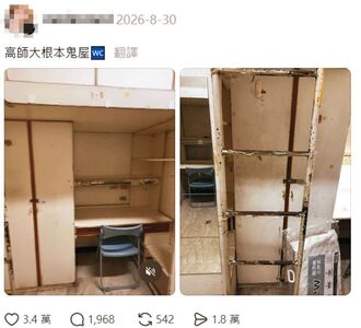 高師大學生宿舍嚇壞全網 校長竟砸千萬蓋五星級廁所