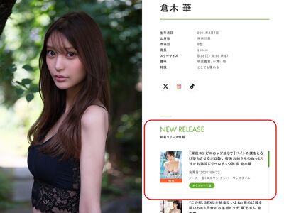 25歲AV女優爆死訊3疑點！倉木華新作922發售　網紅爆她生前遭施暴