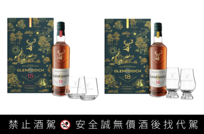 格蘭菲迪中秋禮聞香杯入盒 人頭馬干邑紅金迎滿月