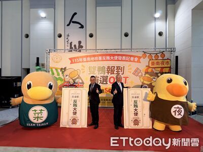菜奇鴨、夜奇鴨化身反賄大使 南檢已受理141件選舉案
