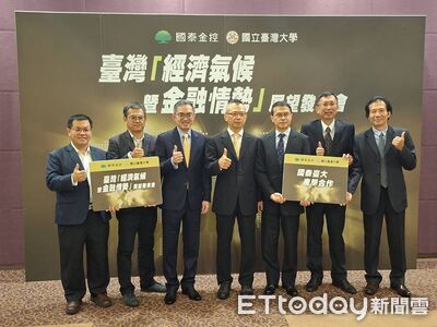 AI帶動出口暢旺 國泰台大產學:上修今年GDP增長預估至11.6%
