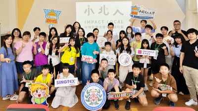 新北金山國小推SDGs永續宣傳大使　跨域共育培養學童改變力量