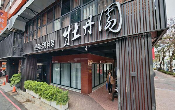 牡丹園餐廳(圖)很難預約,王政彥短期內卻去了6次。(翻攝GoogleMaps)