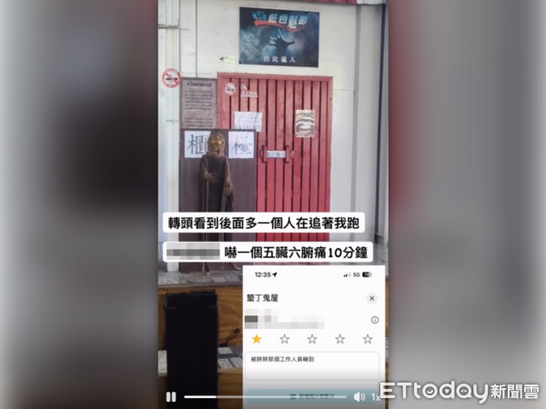 墾丁鬼屋多猛？他花320塊玩完「又掏600塊收驚」　過來人秒懂