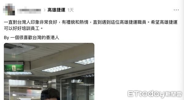 ▲香港人搭捷運逃票被攔，竟上傳站務員無碼高清圖企圖公審。（圖／記者許宥孺翻攝）