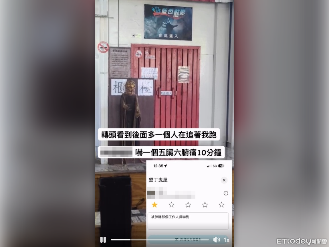 墾丁鬼屋多猛?他花320塊玩完「又掏600塊收驚」 過來人秒懂 | ETtoday生活新聞 | ETtoday新聞雲