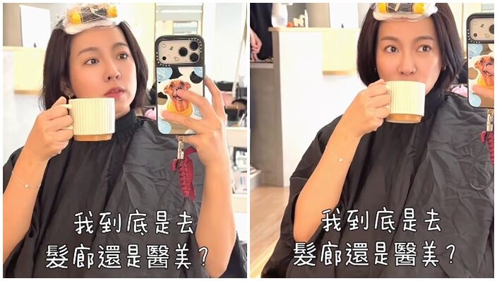 米可白：到底是去髮廊還是醫美？「一刀被剪短到耳朵」新髮型亮相