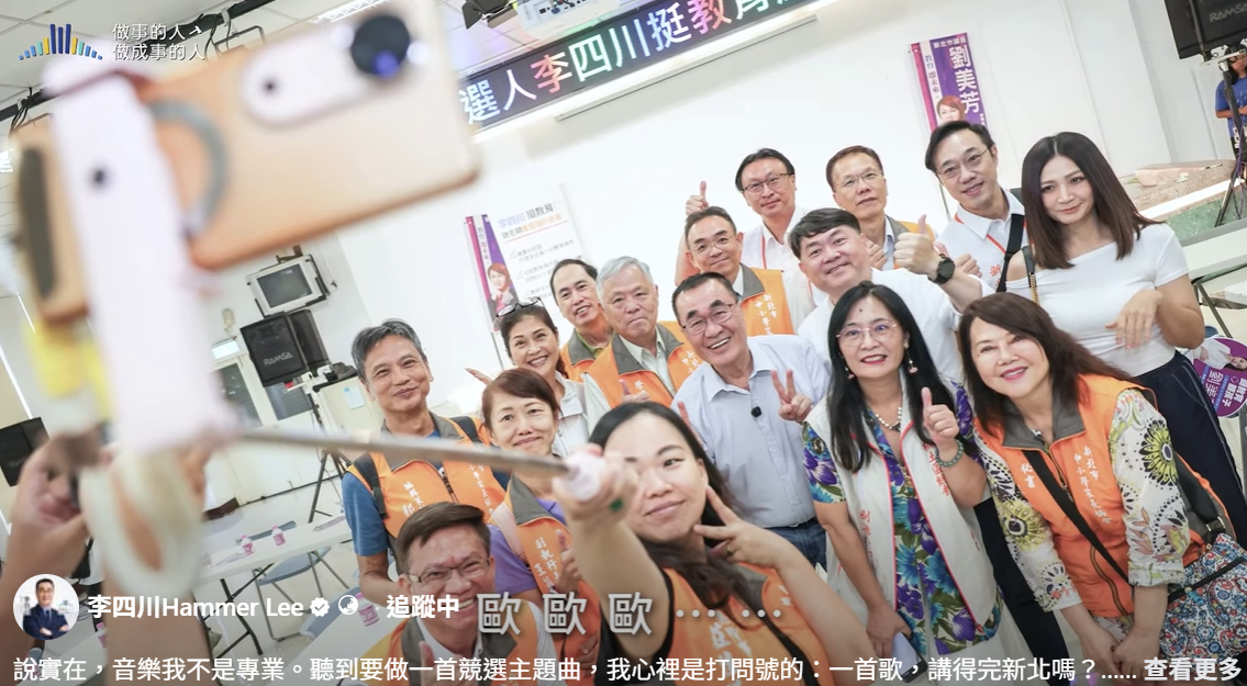 ▲▼李四川競選MV突槌，變「棄選人李四川」後已緊急下架重新上架。（圖／翻攝自Facebook／李四川Hammer Lee）
