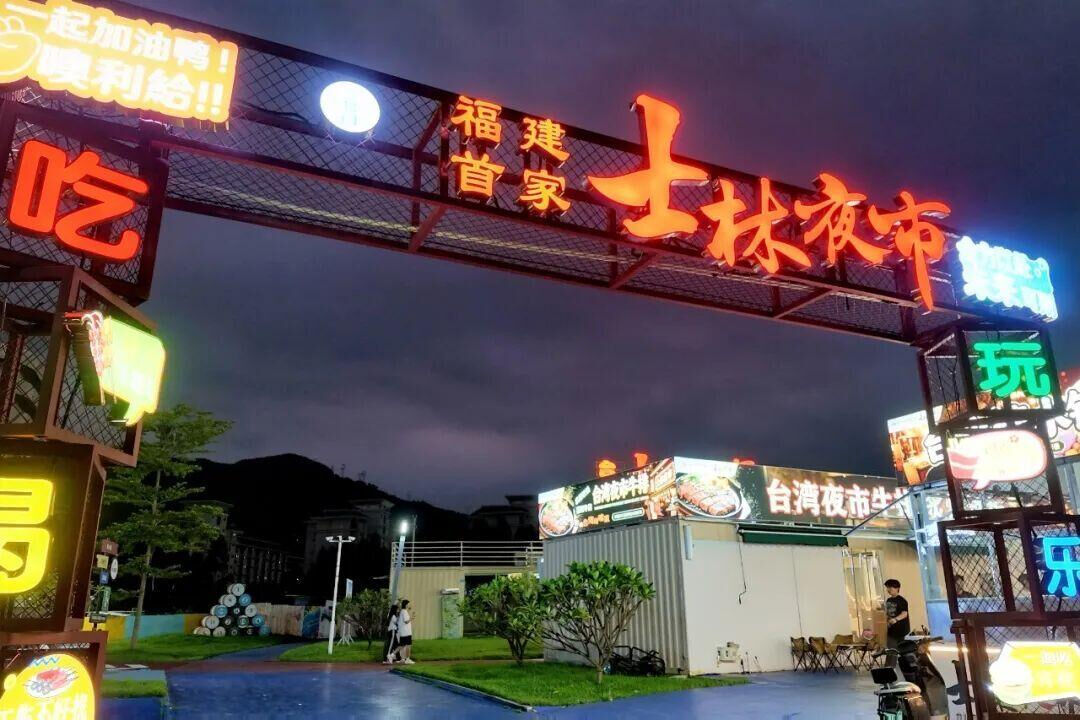 ▲中國福建出現山寨「福州士林夜市」，號稱複製台灣小吃與遊樂設施引發熱議。（圖／翻攝自微博）