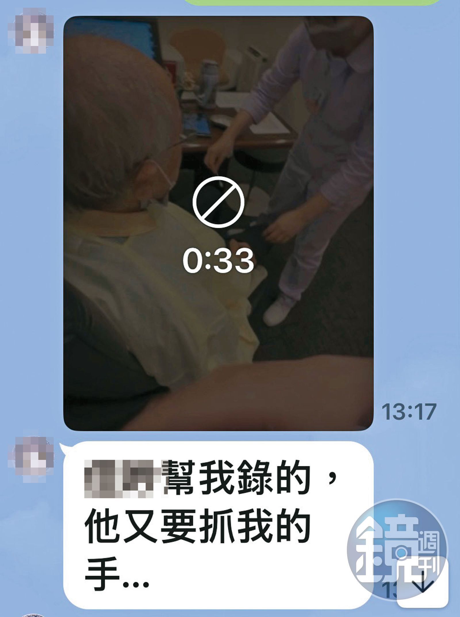 陳博光毫不避諱地碰觸小美的身體，小美則請同事錄下畫面蒐證。（讀者提供）