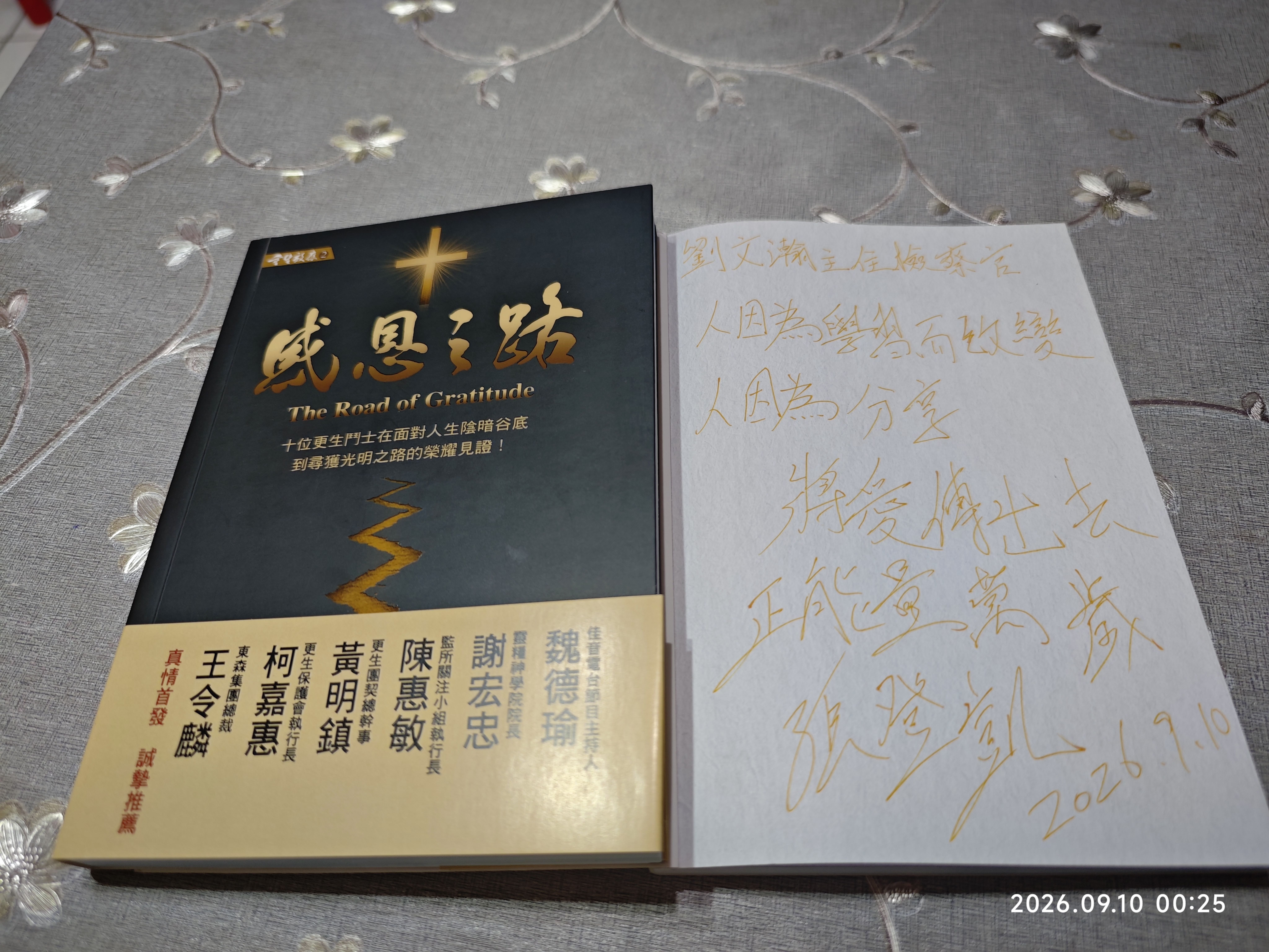 ▲▼ 更生人,中秋,王令麟,張登凱,重生故事,東森慈善基金會,公益,愛心雲。(圖/阿凱提供)