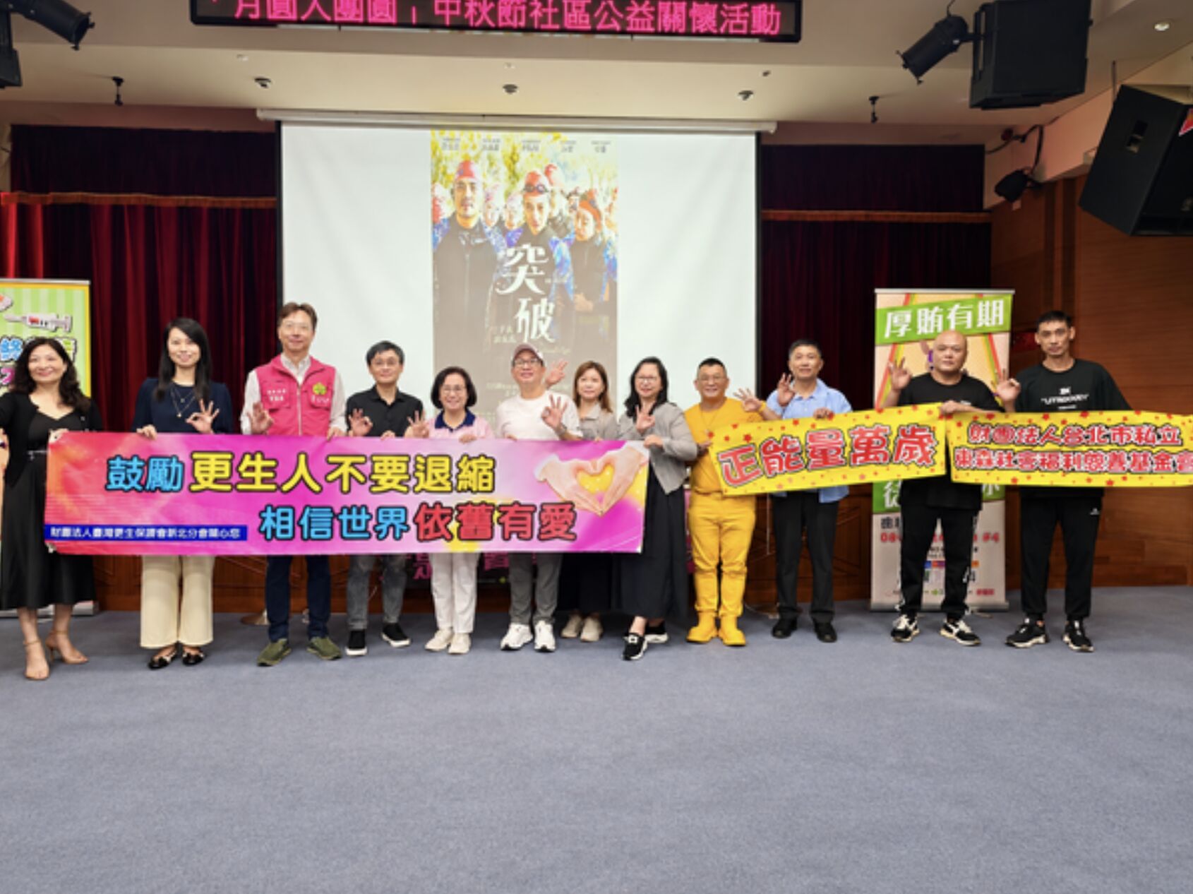 ▲▼中秋前夕送暖更生朋友 新北地檢署攜更保新北分會辦電影特映。(圖/張登凱提供)