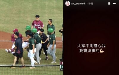 莊昕諺強襲球擊臉後IG報平安：大家不用擔心我