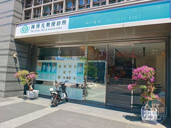 陳博光在台北市開設「陳博光教授診所」，許多病患慕名而來。