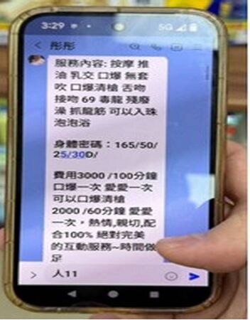 ▲彰化男限色情詐騙險噴5千元。（圖／警方提供）