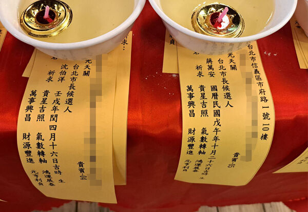 蔣萬安帶著衣物赴姜太公道場祭改祈福 沈伯洋派年輕人點七星燈