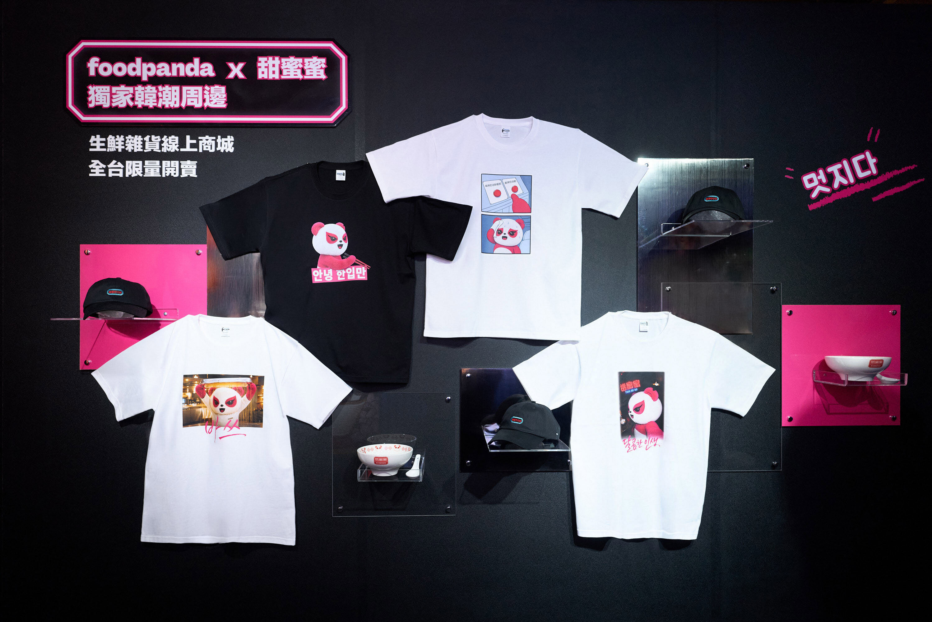 ▲▼foodpanda攜手《黑白大廚》主廚鄭智善在台餐廳「甜蜜蜜」打造2款限定料理,包括獨家販售「甜蜜蜜炸醬炒飯」以及「甜蜜蜜番茄湯麵」,還有一系列周邊。(圖/foodpanda提供)