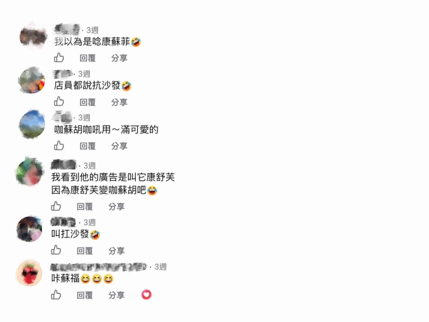 全聯「藍色衛生紙」掀討論！網友狂喊「咖舒胡」：諧音梗太接地氣（圖／CONSOFY提供）