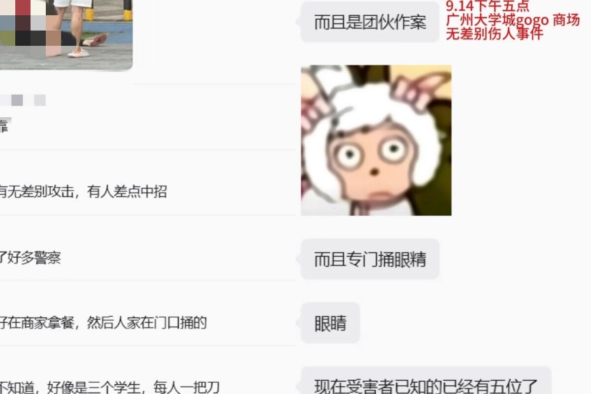▲▼廣州大學城爆「隨機砍人」　女子摀滿臉鮮血跌坐在地。（圖／翻攝自X、小紅書）