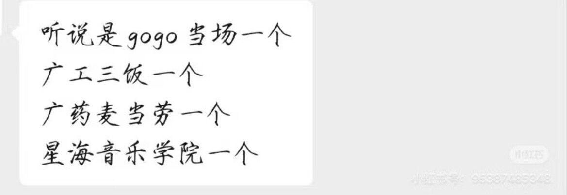 ▲大量網傳遞類似消息，但都未獲得官方證實。（圖／翻攝自X、小紅書）