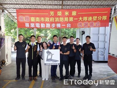 救人先練好體力!芳榮米廠捐高階跑步機 力挺後壁消防