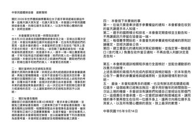 罔顧選手權益!體操協會致歉、秘書長江建東下台 承諾5大改革