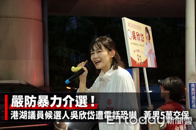 吳欣岱服務處接死亡威脅！「來電恐嚇男」宜蘭落網　5萬交保
