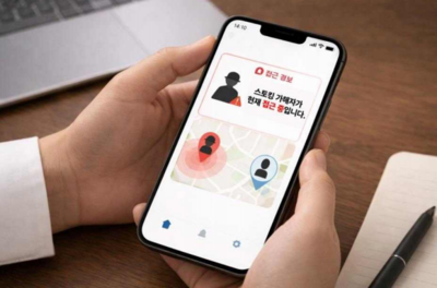 南韓推出「看得到跟蹤者」的App 受害者可即時掌握行蹤